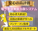 スキル0でもOK☆AI無限出版システム教えます 初心者大歓迎！ビデオチャットでフルサポートします イメージ1
