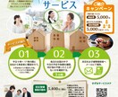 シンプルな販促・営業用チラシ作成します 勝手に営業してくれるチラシ【片面A4まで】をご提案！ イメージ8