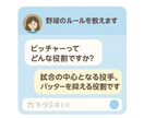 野球観戦が面白くなる！初心者向けルール解説教えます “なんとなく見てる”から“わかって楽しめる！”へ イメージ1