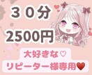 リピーター様専用♡３０分♡話し方教えます 購入前にDM下さい♡♡相手に好印象を与える話し方教えます♡ イメージ1