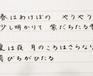 手書き代筆承ります 安定感のある文字で用途別・雰囲気に合わせて代筆します！ イメージ3