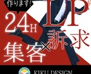 集客×訴求　課題解決できるLPを作ります お客様のご要望に『効く』デザインを作成いたします！ イメージ2