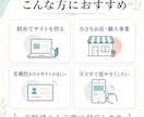スマホ対応のホームページを制作しますます 構成・文章・デザインまでまとめて対応します イメージ3