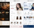 飲食店個人事業主向け2万円でホームページ作成します お問い合わせから納品まで、シンプルでわかりやすく対応します イメージ4