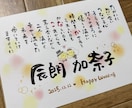 結婚記念日ウェルカムボード♡名前を詩にします 贈った方も贈られた方も笑顔になる特別な1枚お届けします イメージ1