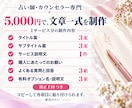 占い師・カウンセラーの出品ページを作ります 占い・相談実績1,700件の経験で、あなたの魅力を言葉に イメージ3