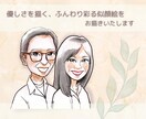 優しさを描く、ふんわり彩る似顔絵をお描きします アイコンや挿絵で優しい印象アップします！ イメージ1