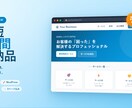 AIを活用し最短１週間でHPを制作します お客様には見やすく、社内では扱いやすいHPを作成します イメージ1