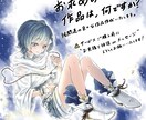 絵関連の色々な作品作成いたします 動画やゲーム等に是非ご使用ください！＋゜ イメージ1