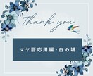 マヤ暦＆易経応用編2・白色の城ご教授致します あなたの中に眠る“本当の力”を目覚めさせるKIN53～104 イメージ1