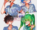 イラスト描きます 可愛く美しくかっこよく！キャラクターイラストお届けします イメージ1