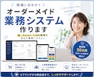 現場に合わせたオーダーメイド業務システムを作ります 「難しい」を「簡単」に。小規模事業所向けも。 イメージ1