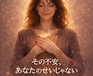 追う・逃げる関係から自由になるセッションします その不安はあなたのせいではありません イメージ1