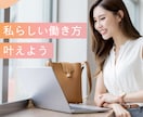 仕事・職場等の不満や悩みのご相談を承ります お仕事に関するお悩み・今後のキャリアプラン等ご相談承ります イメージ1