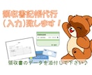 会計ソフトへ入力代行します レシートや領収書、請求書の写真等を送って下さい。 イメージ1