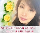 占いジプシーを否定しません　優しく占います 今は悩んでいるから占いが必要なだけ　占いの依頼数で悩まないで イメージ6