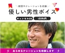 キャンセル可能！癒やしの男性ボイスで収録します 朗読/ナレーション何でも1文字2円で録音します イメージ1