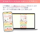 お悩みを解決し、売れるLPを特別価格で制作します 低コスト・短納期・丁寧な対応でデザイン～公開まで一貫して対応 イメージ7