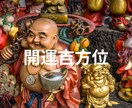 令和七年・毎月の運勢と方位の吉凶を鑑定します ◆九星気学と四柱推命からの運勢の指針を是非お役立てください！ イメージ2