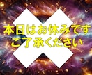 恋愛総合【サードアイ霊感占い】極限霊視で占います ★恋愛総合★第三の眼★霊能者★人生占い★霊感霊視★不定期★ イメージ2