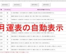 宿曜(オリエンタル)占星術の鑑定ツールを提供します 相性診断書、日運／月運／年運、凌犯期間、六害宿も表示します。 イメージ14