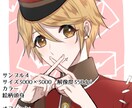 アイコンイラスト制作致します 自分だけのSNSアイコンが必要な方へ イメージ4