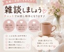 基本的に即レスします！何でも話し相手になります 雑談・愚痴・暇つぶし、どんなお話でも大歓迎！ イメージ1