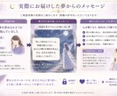 夢に現れる妖精から今必要な言葉を届けます 夢に現れる妖精からのメッセージをお伝えします イメージ3