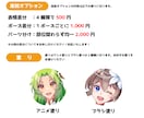 可愛い女の子キャラクターをお届けします 納期は絶対厳守！ゲーム・動画・グッズなどでご使用可能！！ イメージ3