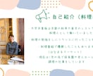 競技成績を伸ばす1週間の“勝てる献立”を提案します 調理歴豊富な現役選手がオリジナルの献立を作成 イメージ2