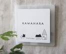 屋外対応・サイズ変更可＊シンプル表札制作します シンプル＆ナチュラル選べるデザイン色々♪門柱にもおすすめ イメージ1
