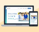 完全オリジナル！ホームページ制作します WordPressで制作するのでご自身で更新可能！ イメージ4