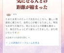 進展がない恋を動かす。運命の恋か…愛縁結びします 叶わぬ恋に終止符を...霊視で導く本当の愛と未来 イメージ4