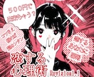 恋する貴女に朗報でございます ２つの質問に答えるだけで恋のスタートラインに立てちゃうかも？ イメージ1