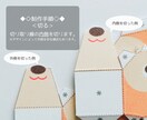 ペーパークラフト制作代行します 誠心誠意対応いたします。まずはお気軽にご相談ください。 イメージ4
