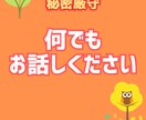 サラリーマン例35年の私が話をお聞きします 気楽にどうぞ（まとまらなくても大女ｙ部） イメージ2