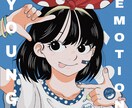世界にひとつだけのイラストを届けます アイコンを作成に迷ったらyoung emotion イメージ3