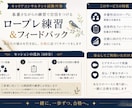 キャリコン実技ロープレ｜合格に向け改善点を伝えます 不合格経験があるからこそ、つまずきが分かります イメージ2