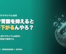 医学博士×薬剤師がエビデンス医療記事を執筆します 現場の薬剤師目線＋論文の読解力で信頼される記事を イメージ2