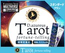 購入者限定【タロット鑑定結果画像】プレゼントします 【カスタムOK！！！】選べるカード/スプレッド/鑑定スタイル イメージ1