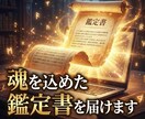 恋愛霊視決定版｜どんなお悩みも今すぐ解決に導きます 【先着3名】YouTube5千人｜男女W鑑定＆3千字で解析 イメージ2