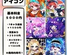 今だけお得！キュートでかわいいイラストお描きします 〜商用利用可！ご質問承ります〜 イメージ3