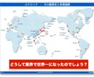 iPhone・iPadでのプレゼン資料制作します 営業で伸び悩んでいる方はkeynoteで訴求力あるプレゼンを イメージ3