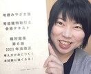 受験、資格試験等、一緒に勉強します 宅建の勉強をしてます。1人で勉強できない方、一緒に勉強しよう イメージ1