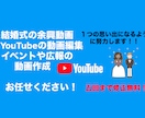 ユーチューブの動画編集や結婚式の余興動画を作ります 他にもイベントや広報動画作成。字幕挿入も可能です イメージ1