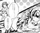 あなたの小説、漫画にします コミカライズ経験いくつかございます！非一般向けも！ イメージ10