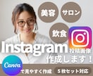Instagramの投稿画像作成します クリックされる投稿画像、魅力が伝わるインスタ画像を作成 ！ イメージ2