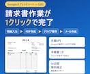 請求書PDFの作成・メール送付を自動化します 毎月の請求書作業が1クリックに！月額0円で完結 イメージ1