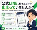 公式LINEの予約・問い合わせ導線を設計構築します 何を設定すればいいか分からない方でも、丸ごと相談できます。 イメージ2