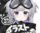 かっこいい！かわいい！イラストを作成します SNSのアイコンやプレゼント用など幅広くお受けします！ イメージ1